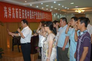 我公司預(yù)備黨員王榮國、于忠起面對(duì)黨旗向黨集體宣誓